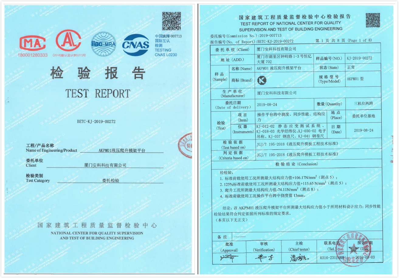 檢驗報告1.png