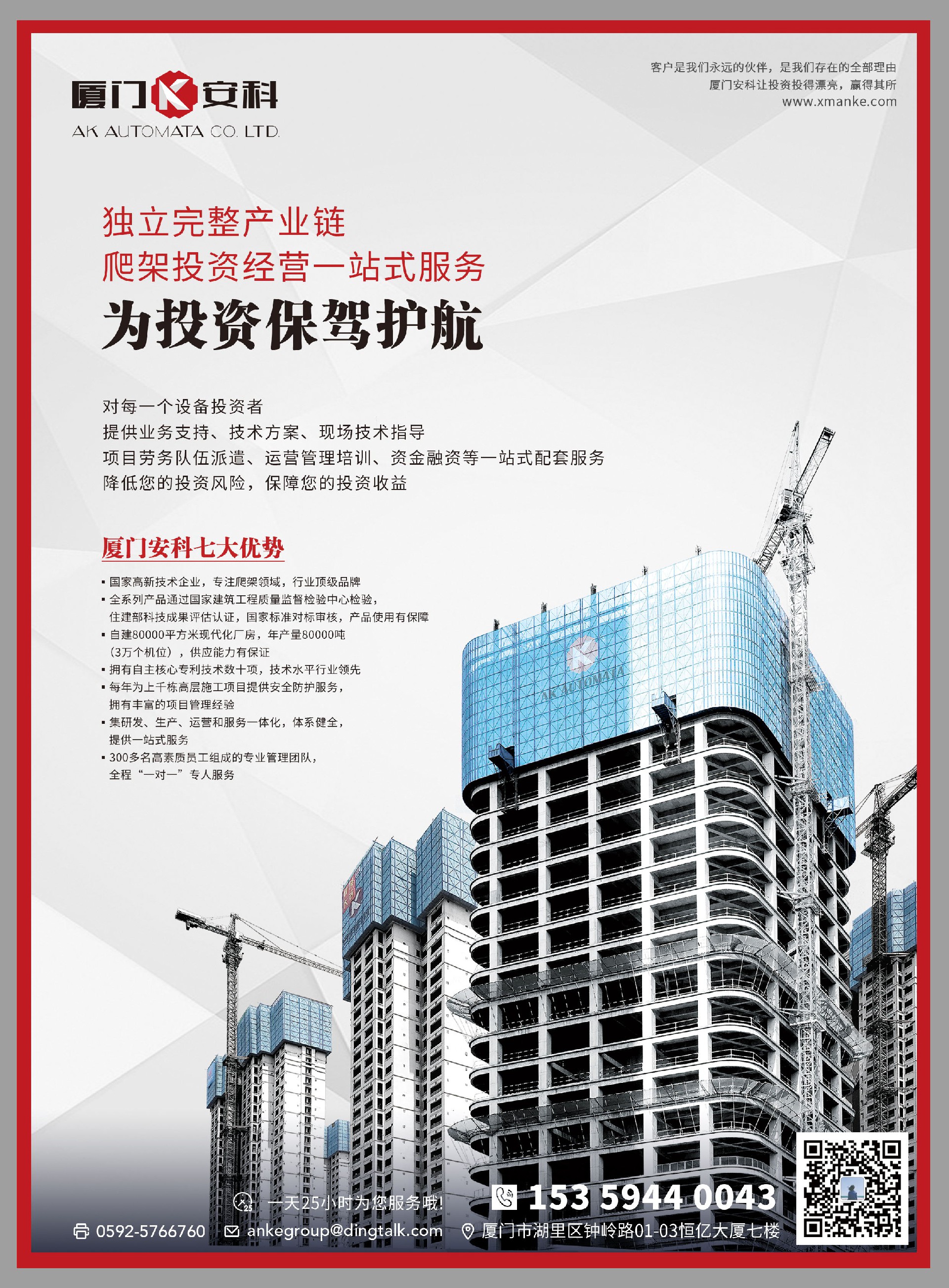 招商單頁(yè)210x297mm-21_看圖王.jpg