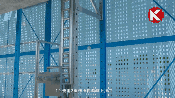 裝提升設備.gif