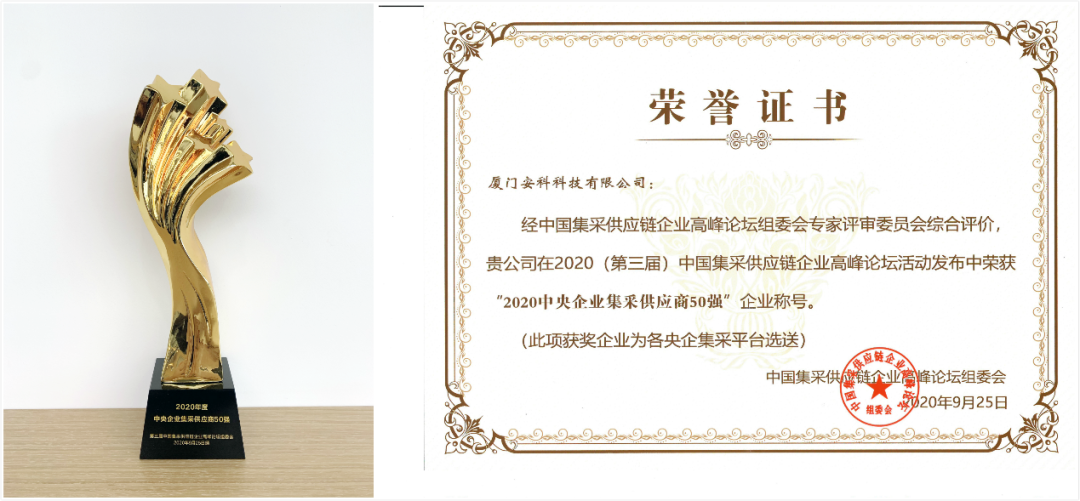 ▲廈門安科董事長鐘松杏上臺領獎1.png