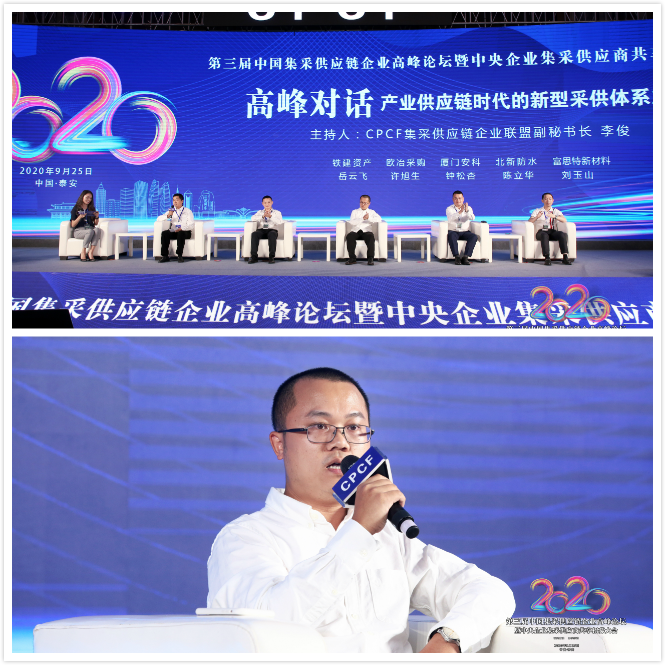 廈門安科董事長鐘松杏在高峰對話環節發表講話1.png