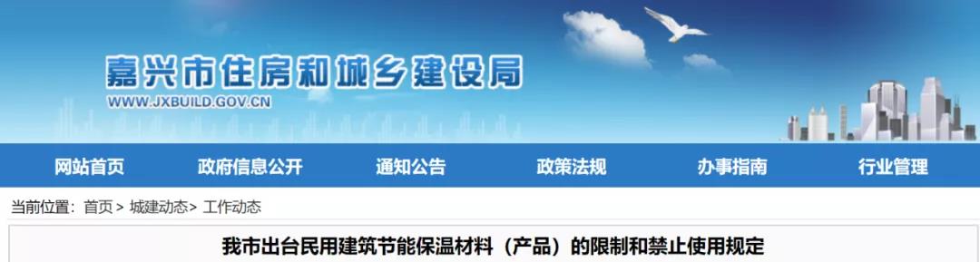 嘉興市出臺.jpg