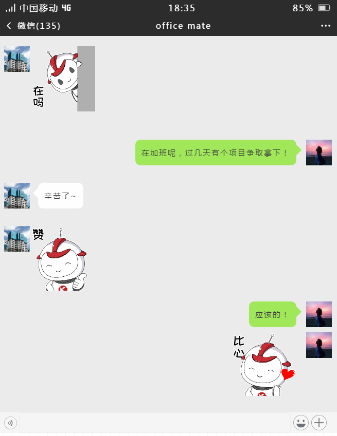 對(duì)話2.png