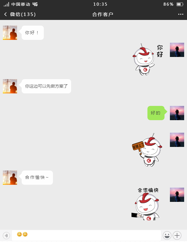 對(duì)話3.png