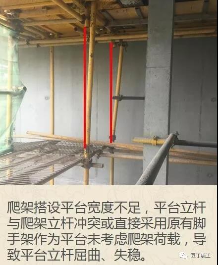 爬架平臺搭設.jpg