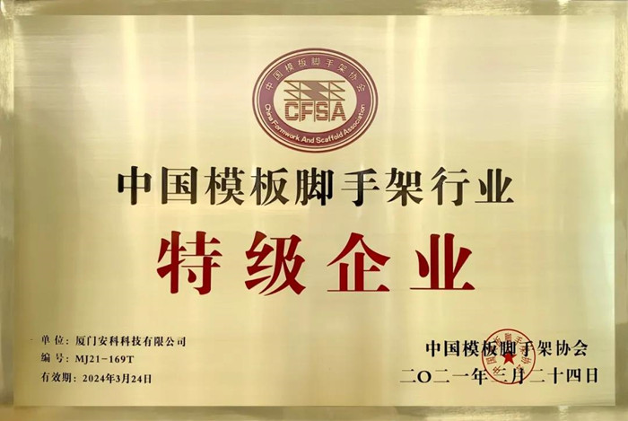 最高等級企業_副本.jpg