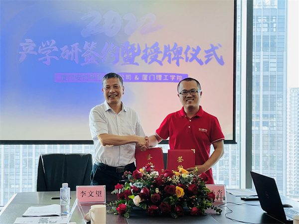 與廈門理工產(chǎn)學研.jpg